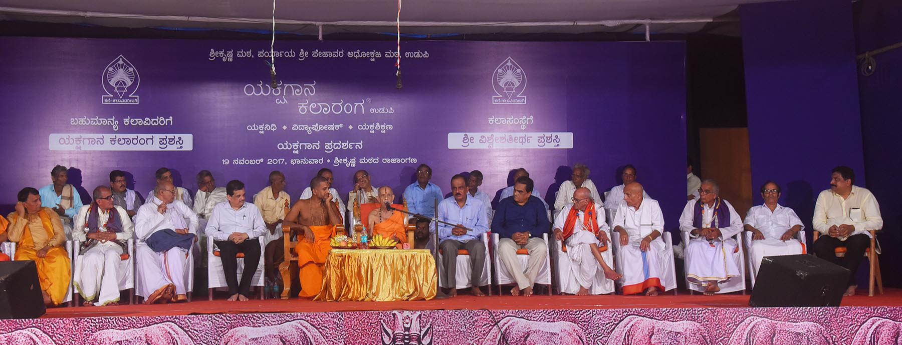 ಯಕ್ಷಗಾನವು ಅಚ್ಚ ಕನ್ನಡ ಕಲೆ: ಪೇಜಾವರ ಶ್ರೀ